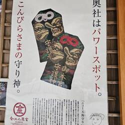 Limitierte Tengu O-Mamori