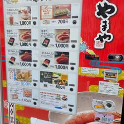 vending machine selling interesting stuff