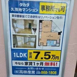 75000yen /480€ Flat advertisement