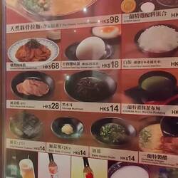 Japanese asocial noodle restaurant