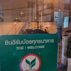 When I first got here though this meant veggie/vegan food, but turns out it's a bank 😂