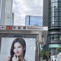 Fukuoka Uni supporter, if not a little violent?