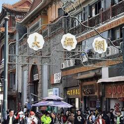 Die Hutongs - authentische Stadtbezirke des alten Pekings...