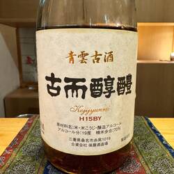 15 year aged sake - deeeelicious!