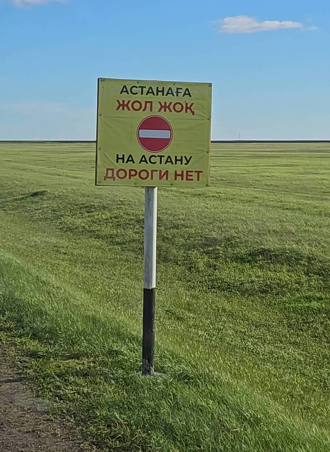 Keine Straße nach Astana!