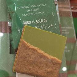 Katzenzüngli "made in Japan" 😀