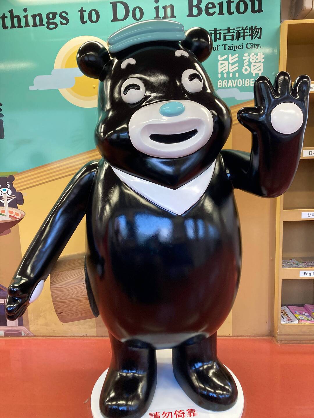 La mascotte de Taiwan