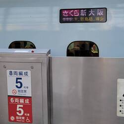 Nochmals ein Kontrollblick und Vergleich mit dem was auf dem Ticket steht. Alles okay.