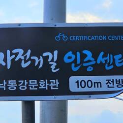 nur noch 100 Meter