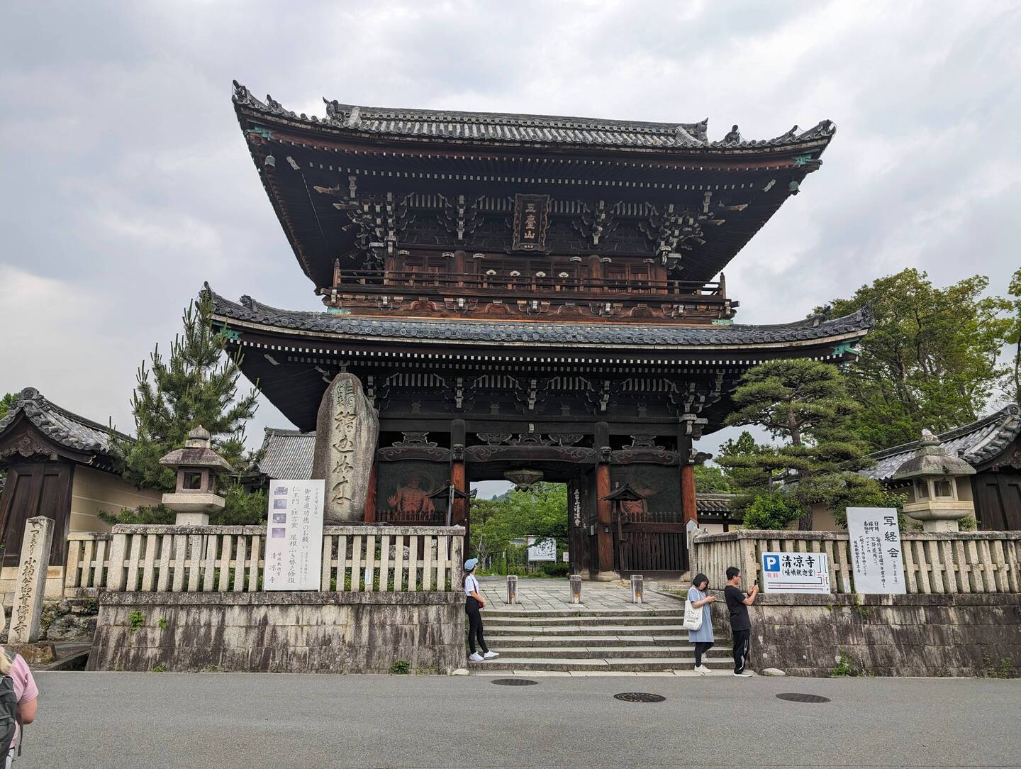 Seiryō-ji Temple