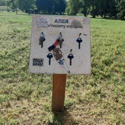 Lost and Found im Stadtpark