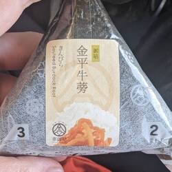 Airplane snack
