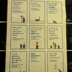 Anweisungen auf der Toilette