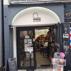 The brilliant passage bookshop, where you can rent a shelf