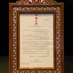 Original will letter of Sultan Qaboos recommending his successor, Sayyid Haitham bin Tarik.