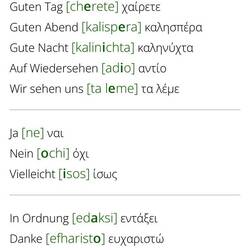 Unsere Basics in der griechischen Sprache
