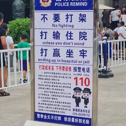 chinese signs are always worth a read, but this one takes the cake