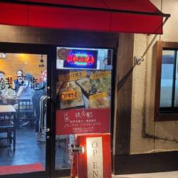 Okonomiyaki restaurant in the back blocks