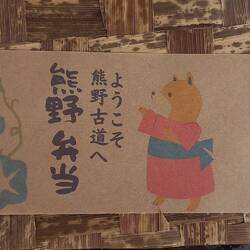 Our lunch Bento boxes are always beautifully prepared.