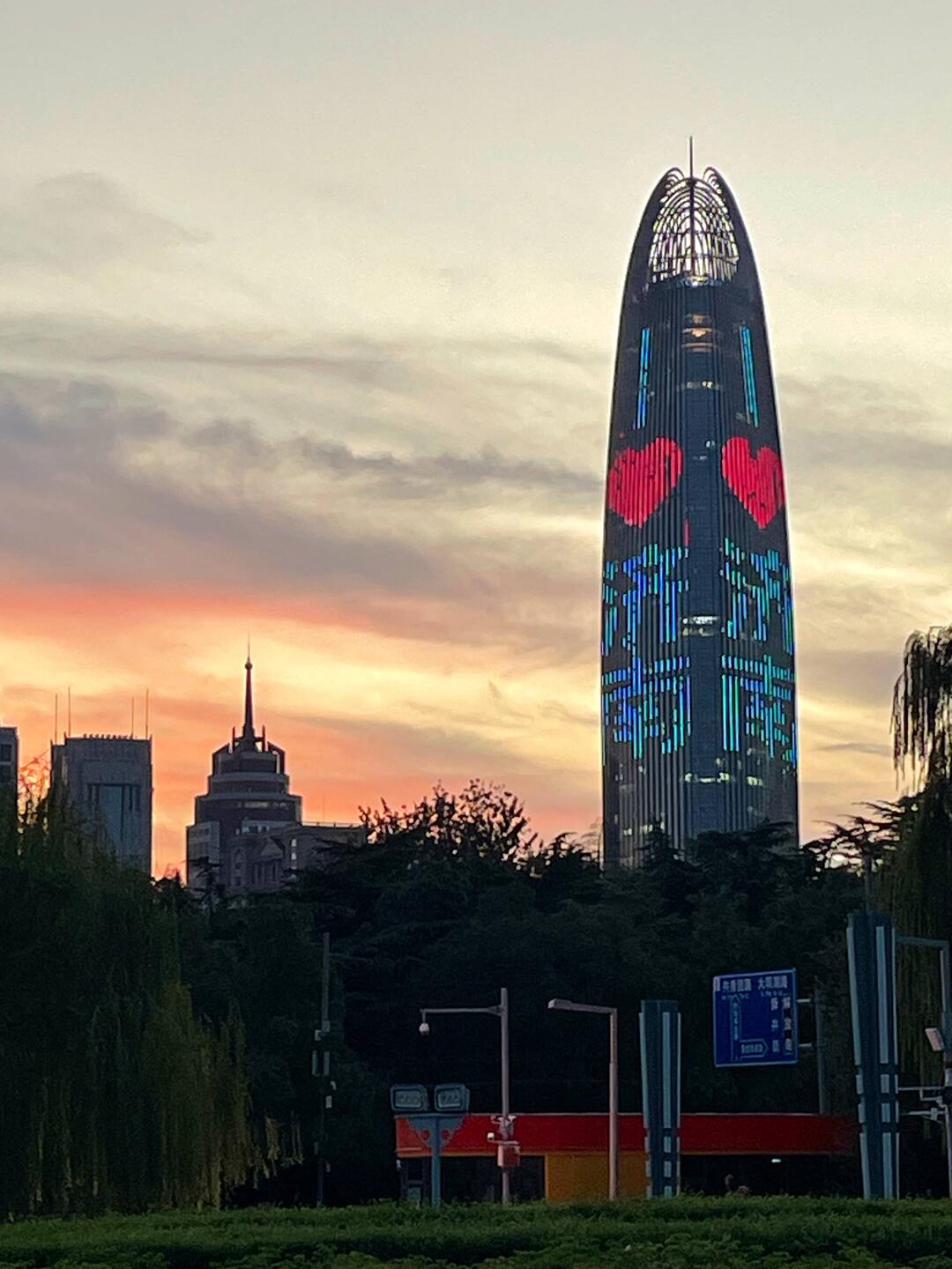 I ❤️ JINAN