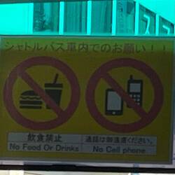 No eating,drinking or talking on phone