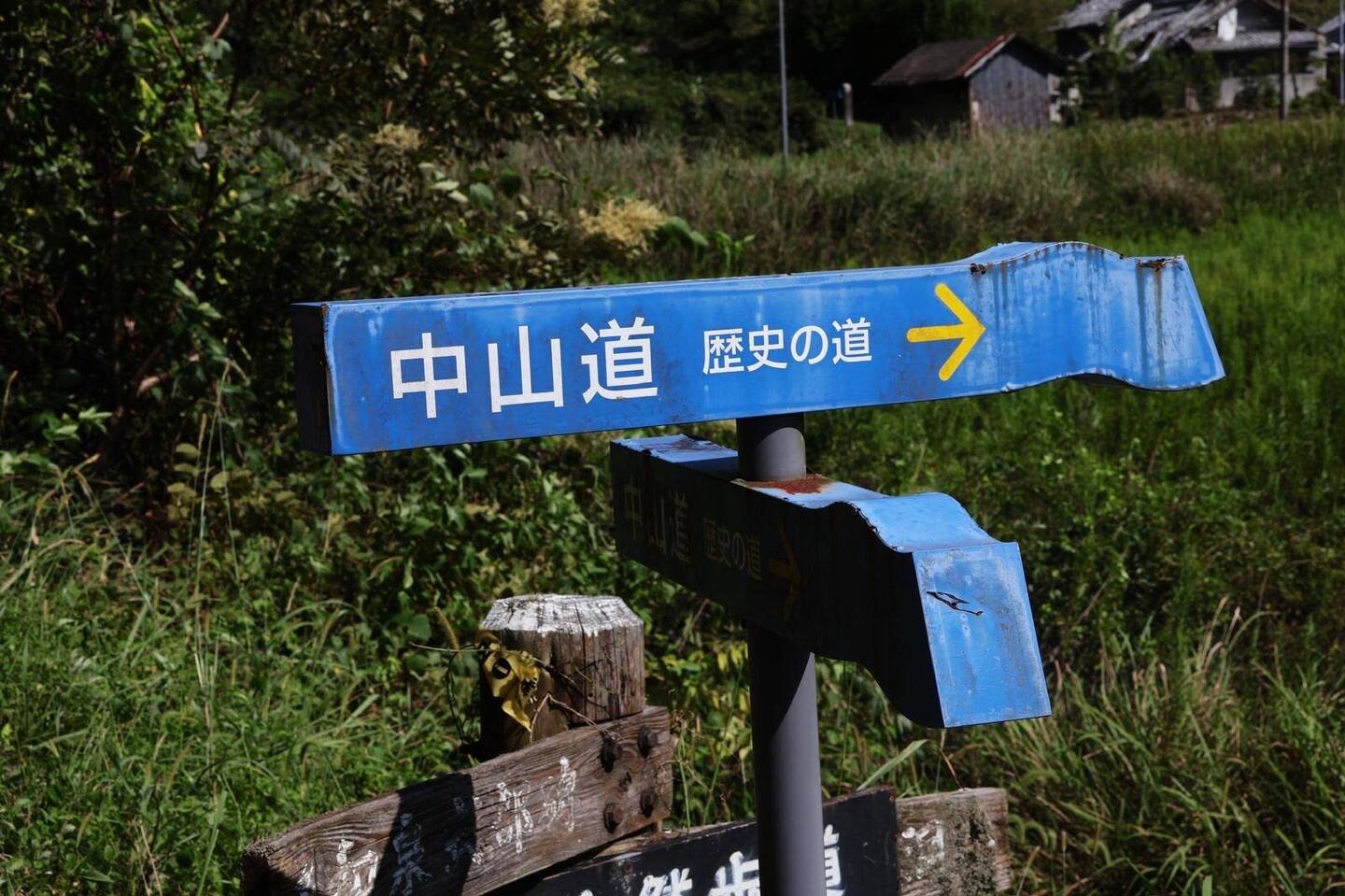 Nakasendo way signage