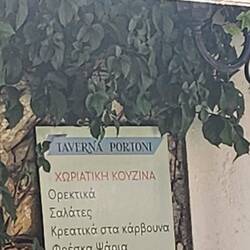 Taverna Portoni