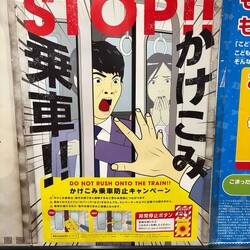 Super intense posters in the subway.