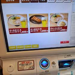 Ordering machine