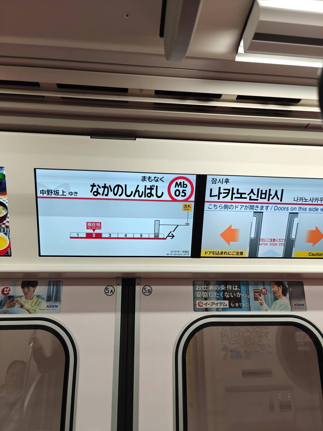 In der Bahn wird angezeigt, wo in der nächsten Station der Ausgang ist.