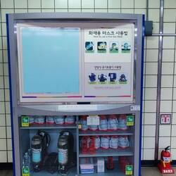 Gasmasken in der U-Bahn für einen Atomangriff aus Nordkorea - ob da die 20 Masken helfen?!