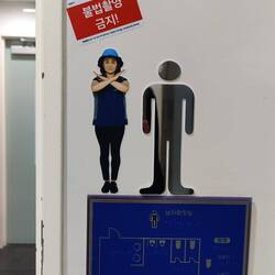 Keine Damen auf der Herrentoilette erlaubt!