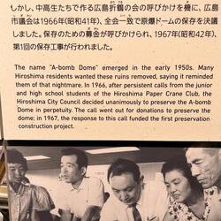 Due to persistent pressure from students, city council preserved the A Bomb building.