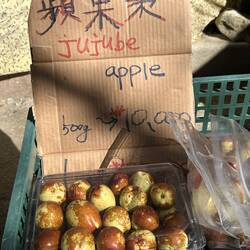 Also called red date, Chinese date, and Chinese jujube.