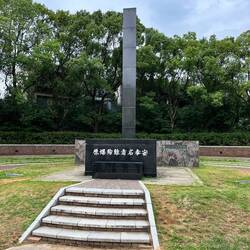 Das Hypocenter des Atombombenabwurfs,d.h. hier wurde die Bombe in 500m Höhe gezündet