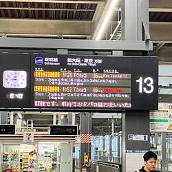 Der berühmte Shinkansen zu spät