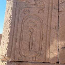 Cartouche for Great House (Pharaoh)