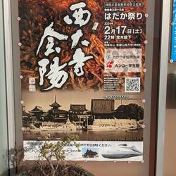 L'affiche est prometteuse