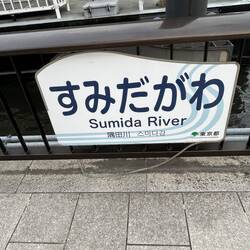 Boat trip on the Sumida River that runs through Tokyo