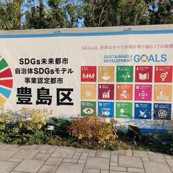 Mal wieder die Sustainable Decelopment Goals