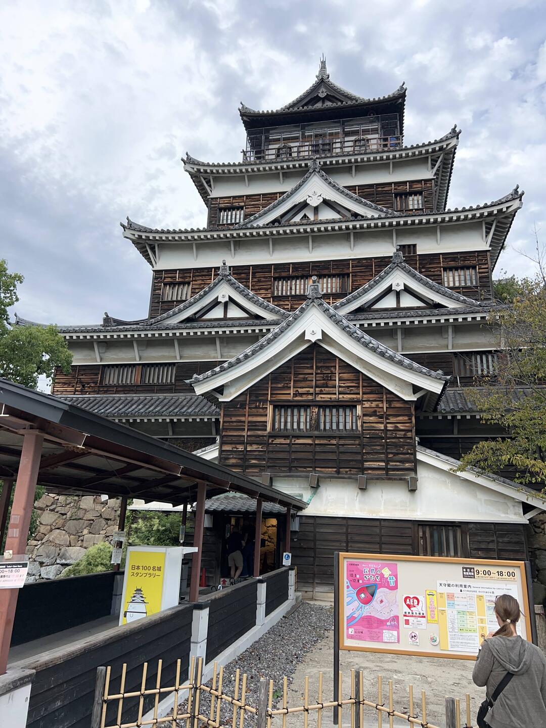 Hiroshima Castle.