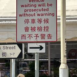 Interesting wording on outside street sign.