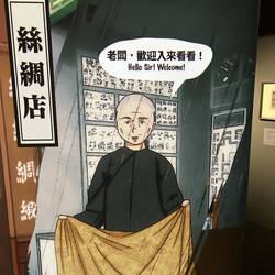 Interactive display panel about Canton market area.