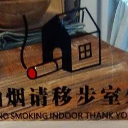 Quaint no smoking signage