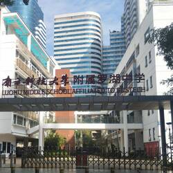 A city centre school (in the foreground)