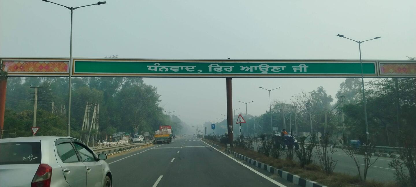 Goodbye Patiala 👋