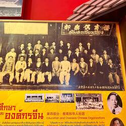 Title's Great grandfather is in this picture, immigrant from China