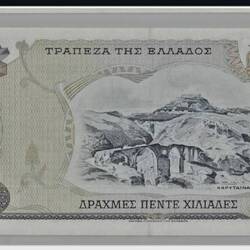 Karitena auf der Rückseite des alten 5.000-Drachmen-Scheines
