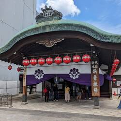 Théâtre Gion Kobu Kaburenjo