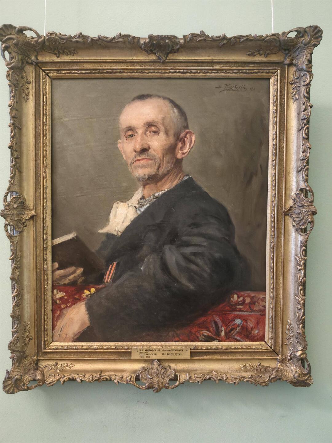 ВЛАДИМИР МАКОВСКИЙ. Гоголевский тип. 1911